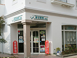 新世薬局　新島店