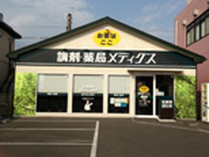 薬局メディクス おゆみの店