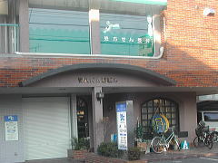 むさしの薬局三原台店