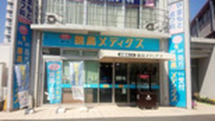 薬局メディクス 村上店