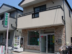 ヤマダ薬局 竹の塚本店