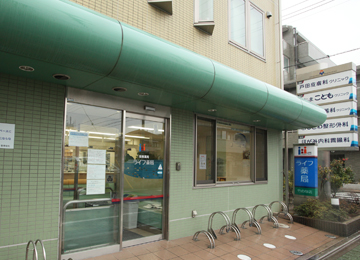 ライフ薬局竹の塚店