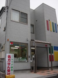 ヤマダ薬局西新井大師支店