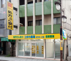 ユタカ薬局　ゆうろーど店