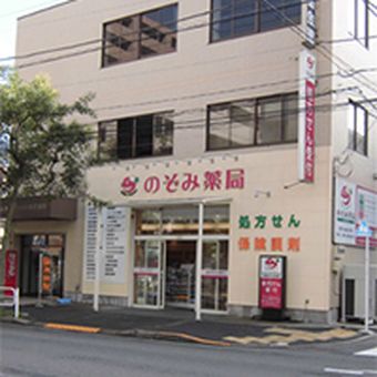 のぞみ薬局篠崎店