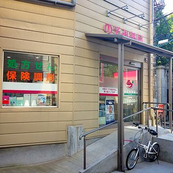 のぞみ薬局平井店