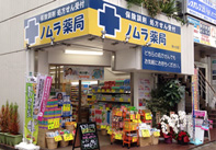 ノムラ薬局　桜ケ丘店