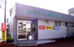 すずらん薬局瀬名中央店