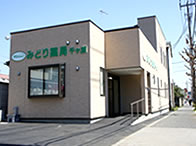 みどり薬局 千ヶ瀬