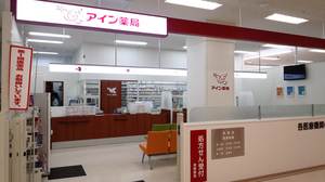 アイン薬局拝島店