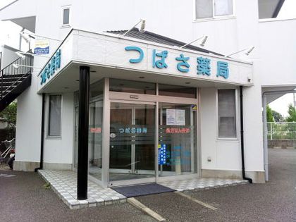 つばさ薬局町田店