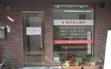 ゆらき薬局 小川店