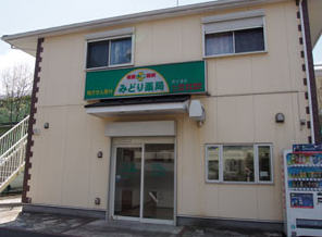 みどり薬局恋ヶ窪店