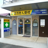 あおい調剤薬局 清瀬店
