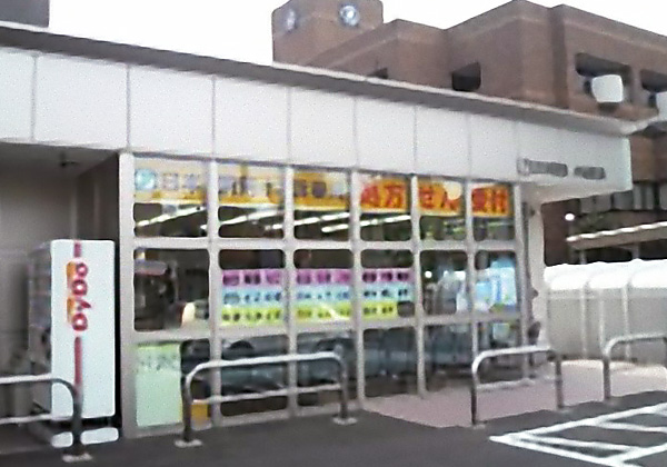 日本調剤 小浜薬局