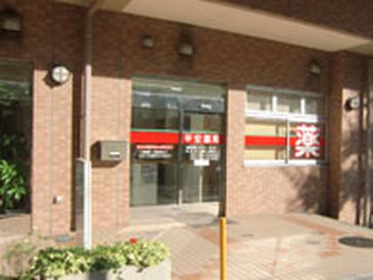 平安薬局 新横浜店