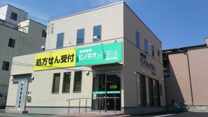 ピノキオファーマシーズ鹿沼久保店