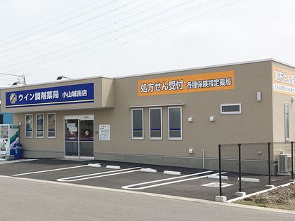 ウイン調剤薬局小山城南店