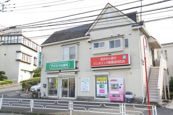 すばる中央薬局戸塚店