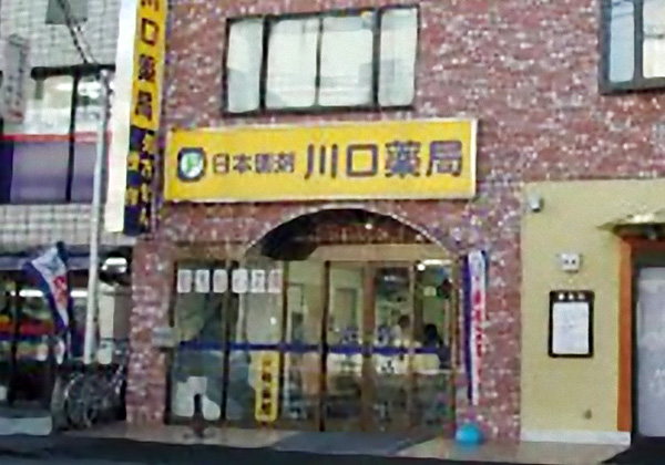 日本調剤 川口薬局