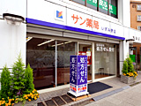 サン薬局いずみ野店