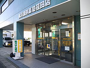 横浜調剤薬局荏田店