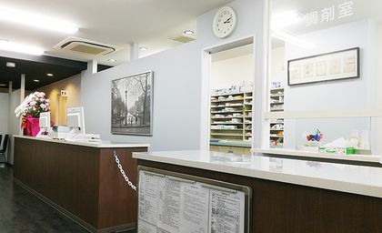 なつめ薬局 東川口店