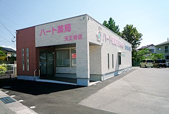 ハート薬局天正寺店