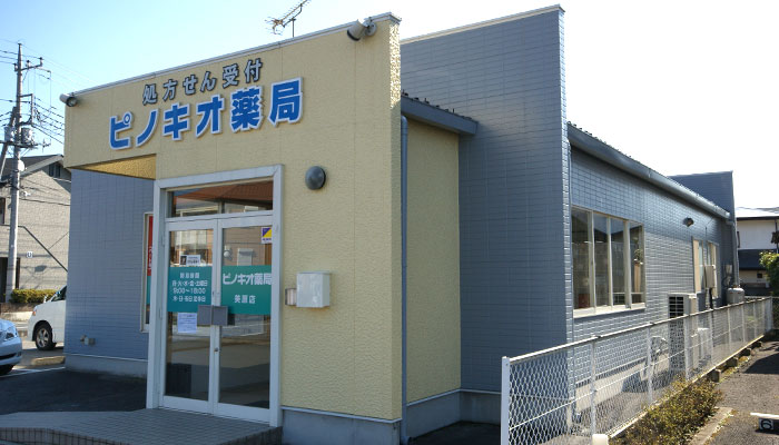 ピノキオ薬局　美原店