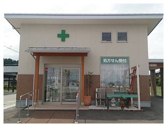 西尾薬局富崎店