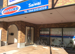セントラル薬局 幸店