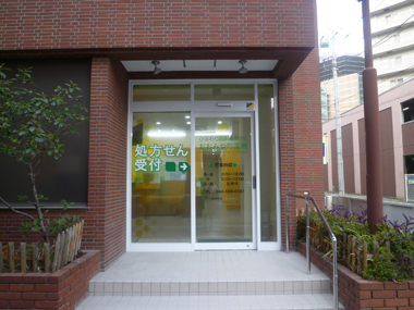 ひまわり調剤 おおみや町薬局