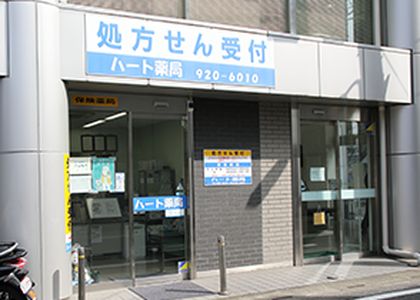 ハート薬局草加店