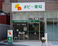 ポピー薬局武蔵中原店