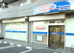 セントラル薬局 溝の口不動店