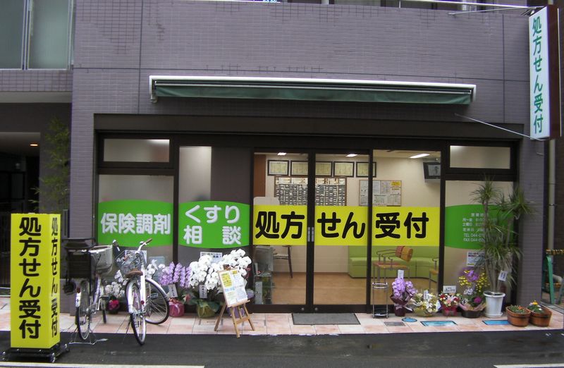 アット薬局中央店