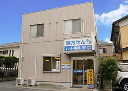 ハート薬局北越谷店