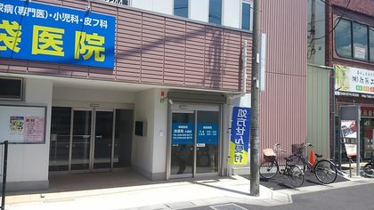 鈴薬局大袋店