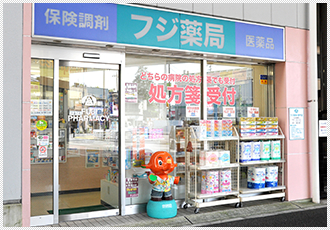 フジ薬局登戸駅ビル店