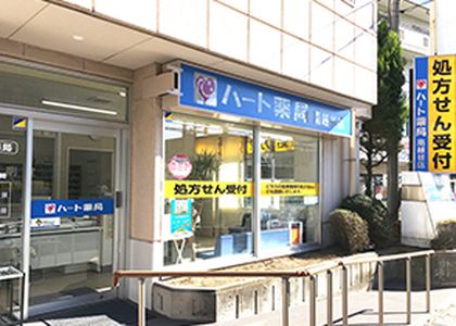 ハート薬局南越谷店