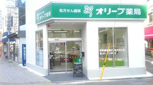 オリーブ薬局米が浜店