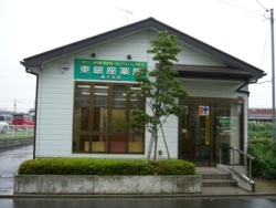 東銀座薬局真土支店