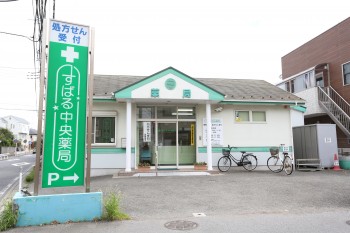 すばる中央薬局藤沢店