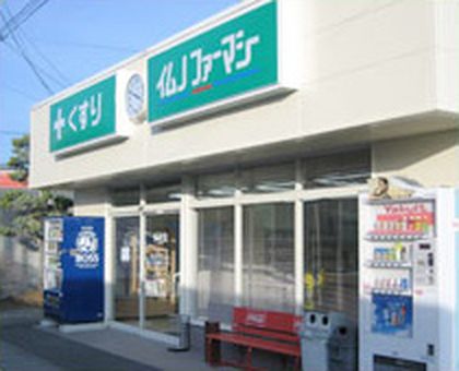 イムノファーマシー邑楽町店