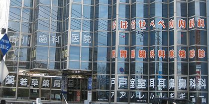 若草薬局 戸室店