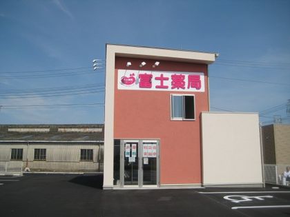 富士薬局大島店