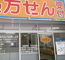 アクト薬局土呂店