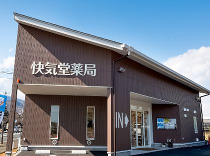快気堂薬局 上粕屋店