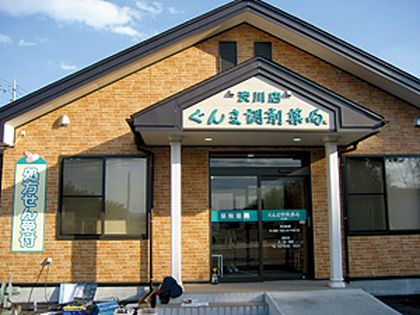 ぐんま調剤薬局　渋川店