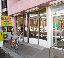 やまとどう薬局芝中田店